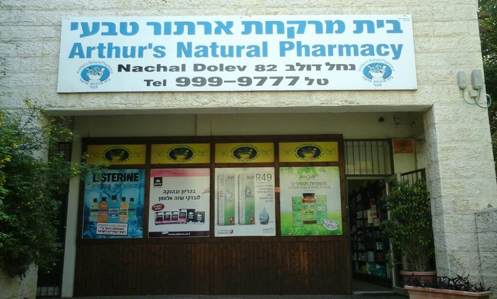 Arthur’s Natural Pharmacy