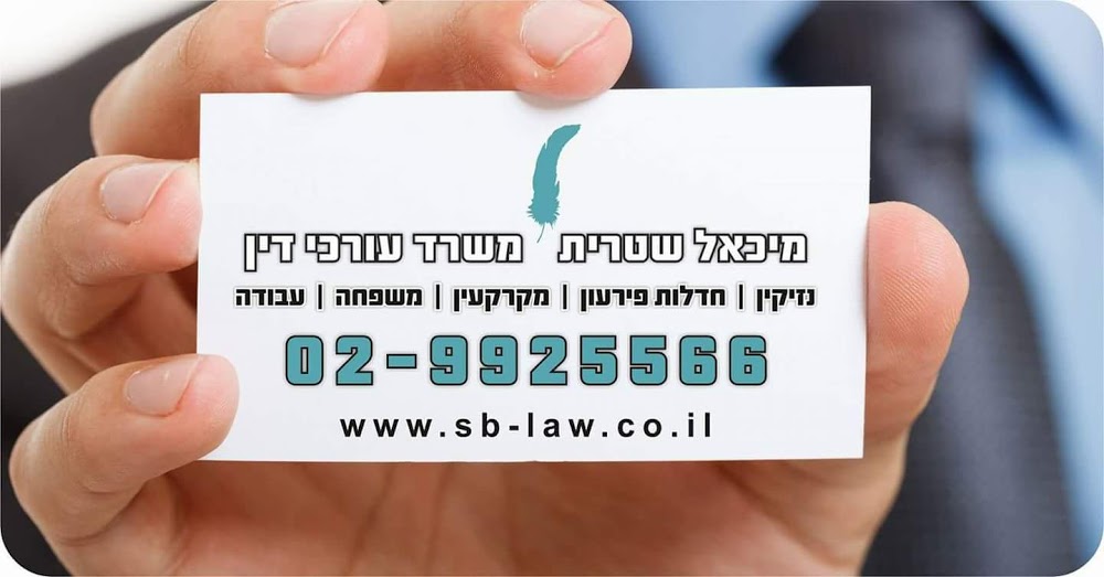 Michael Sheetrit – Law Firm